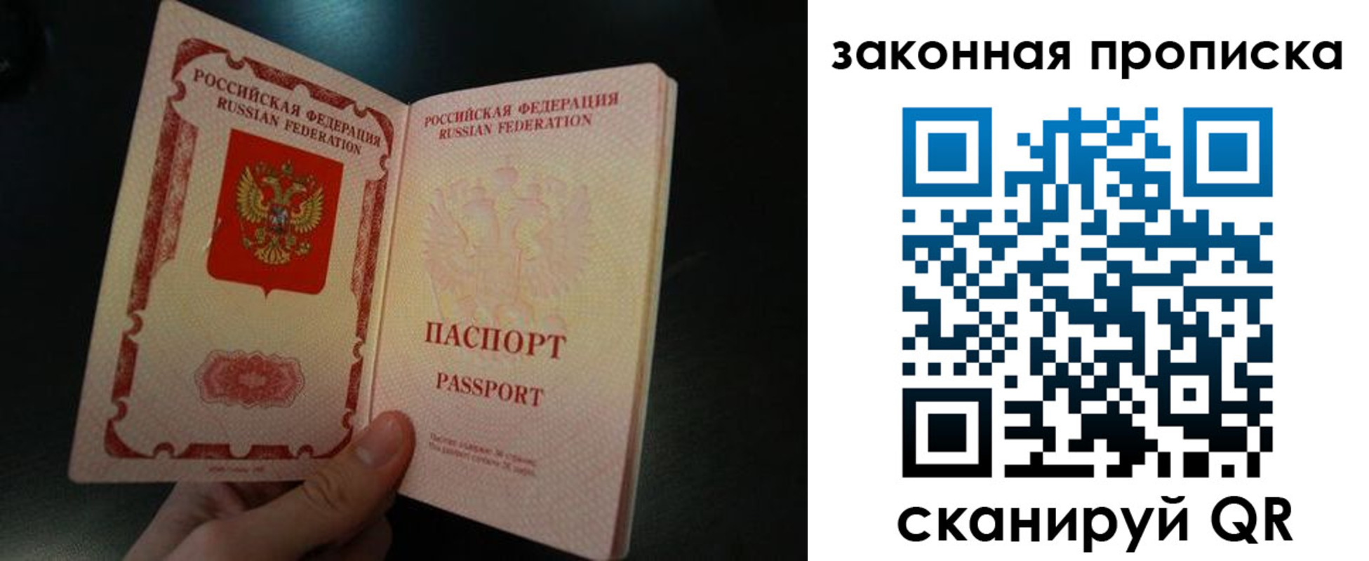 прописка поиск в Феодосии