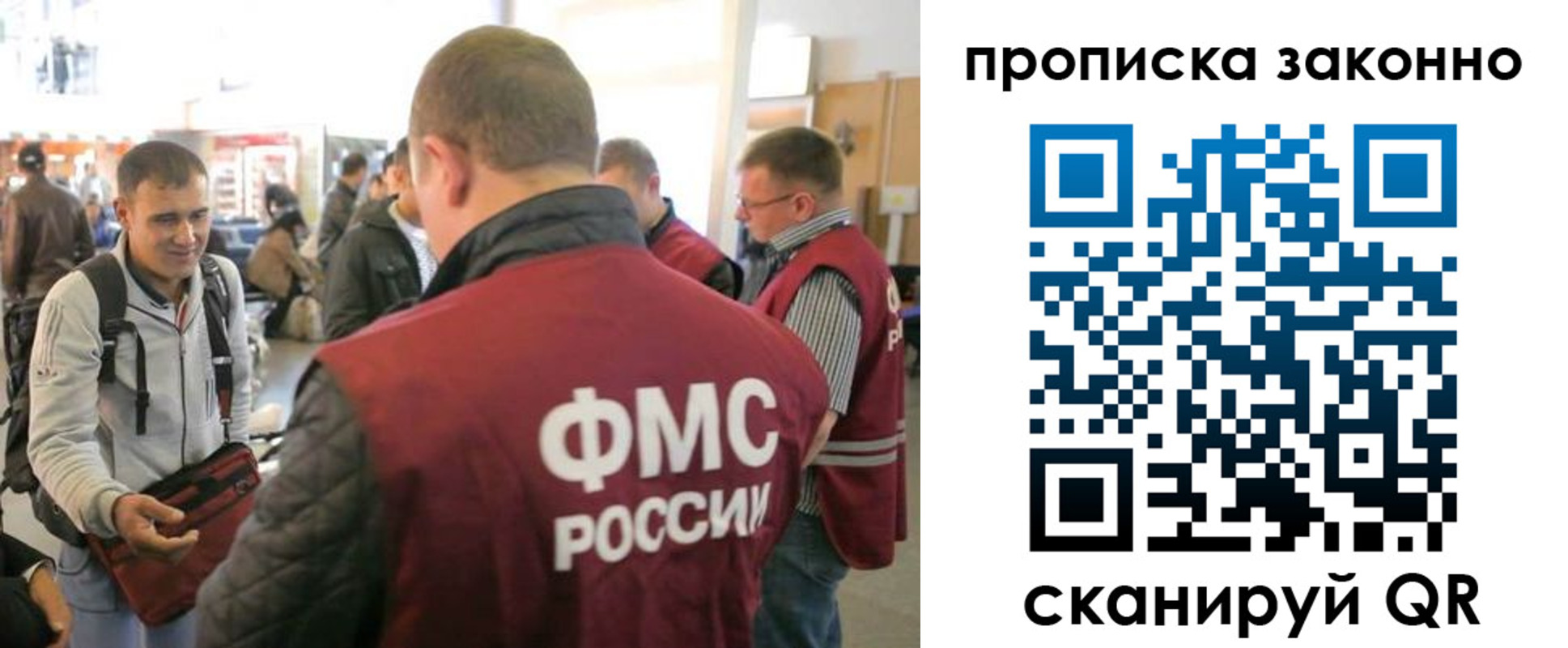 прописка в Феодосии