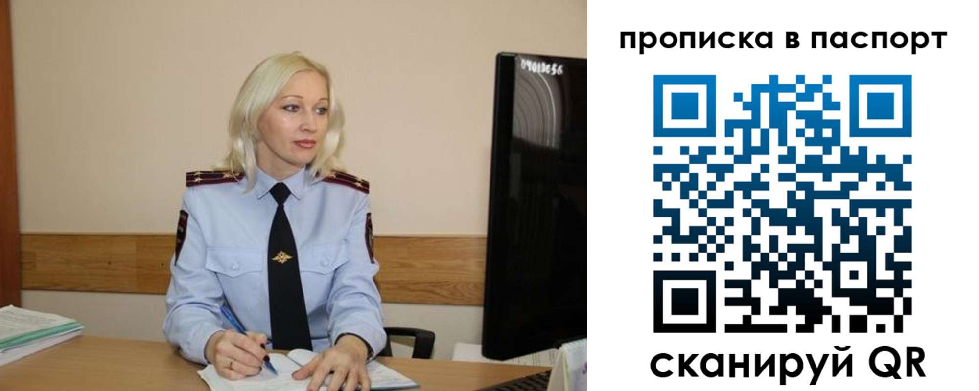 купить прописку в Феодосии