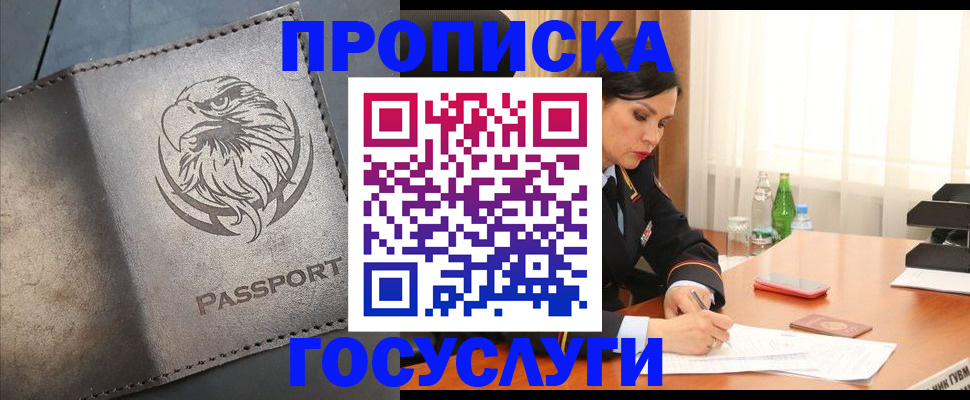 временная регистрация недорого в Феодосии