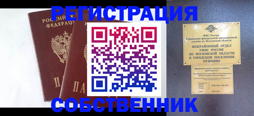 прописка поиск в Феодосии