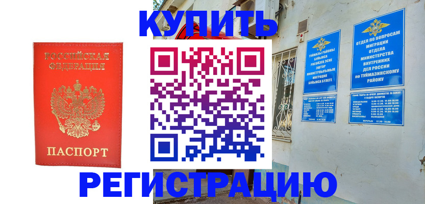 регистрация для школы в Феодосии