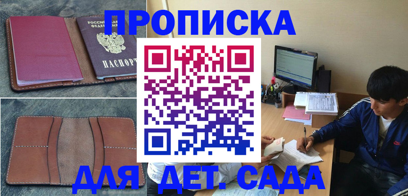 регистрация для школы в Феодосии