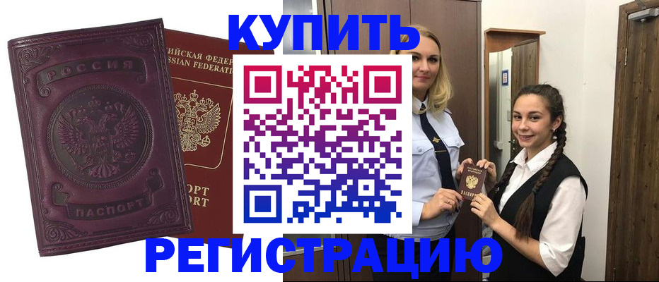 прописка поиск в Феодосии