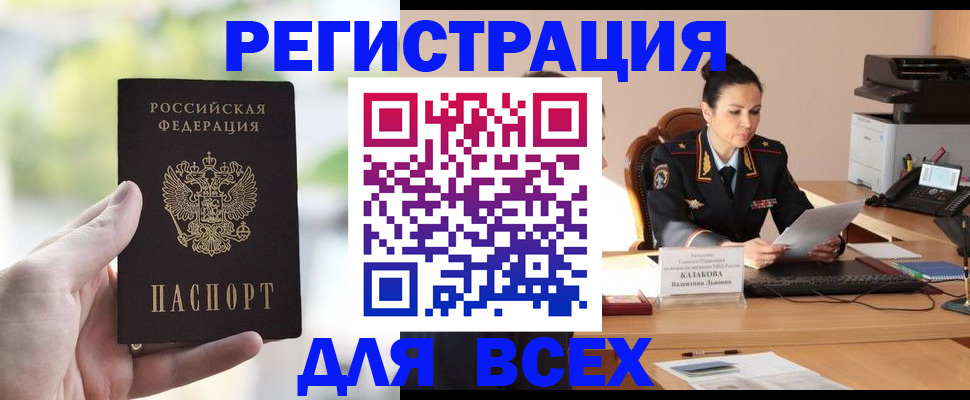 прописка регистрация в Феодосии