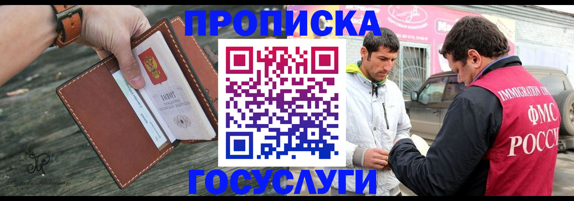 прописка для военкомата в Феодосии