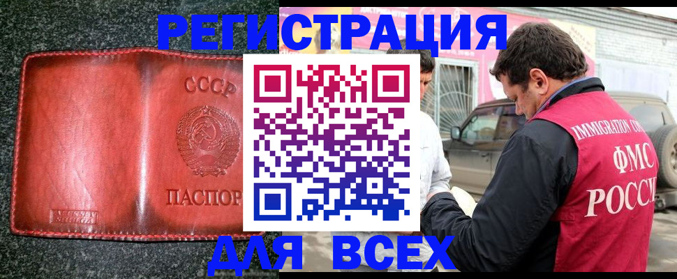 прописка в Феодосии